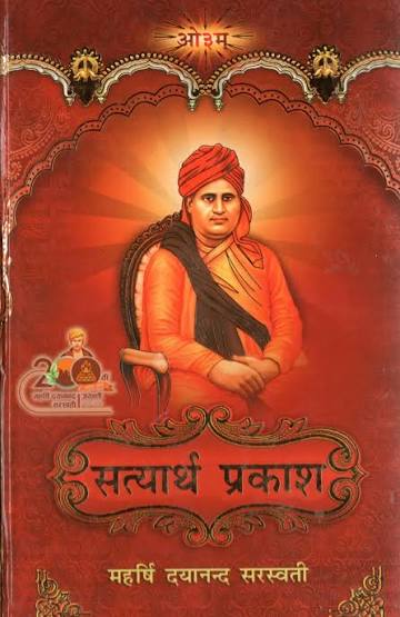 Satyarth Prakash
